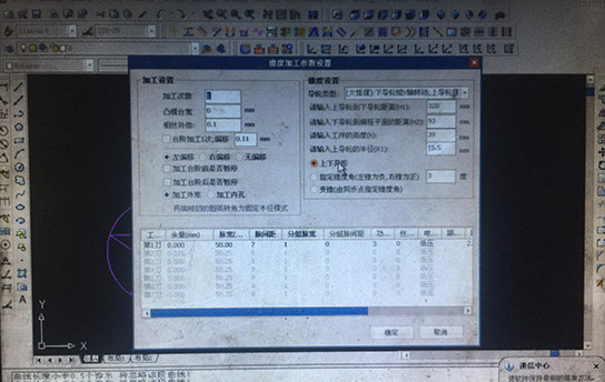 Autocut中走丝变锥及上下异形设置8